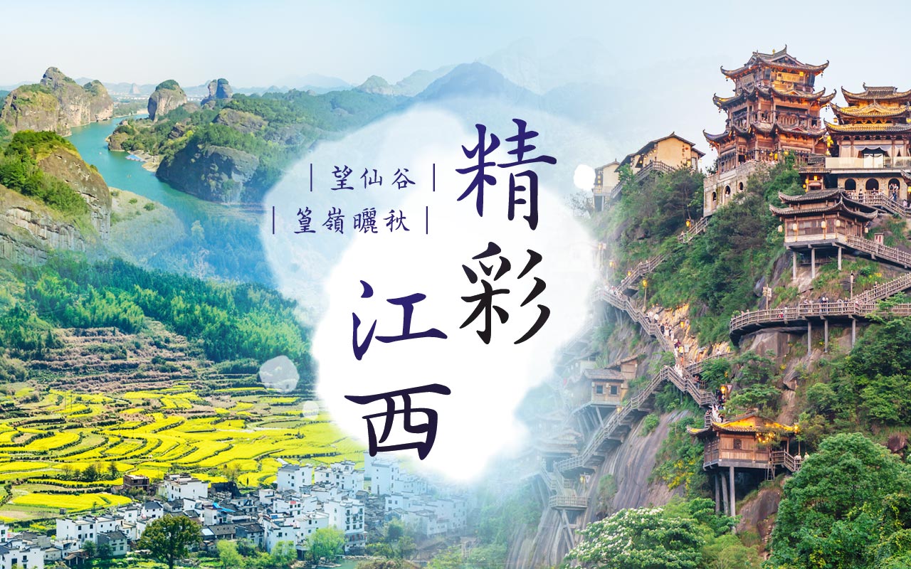 江西
